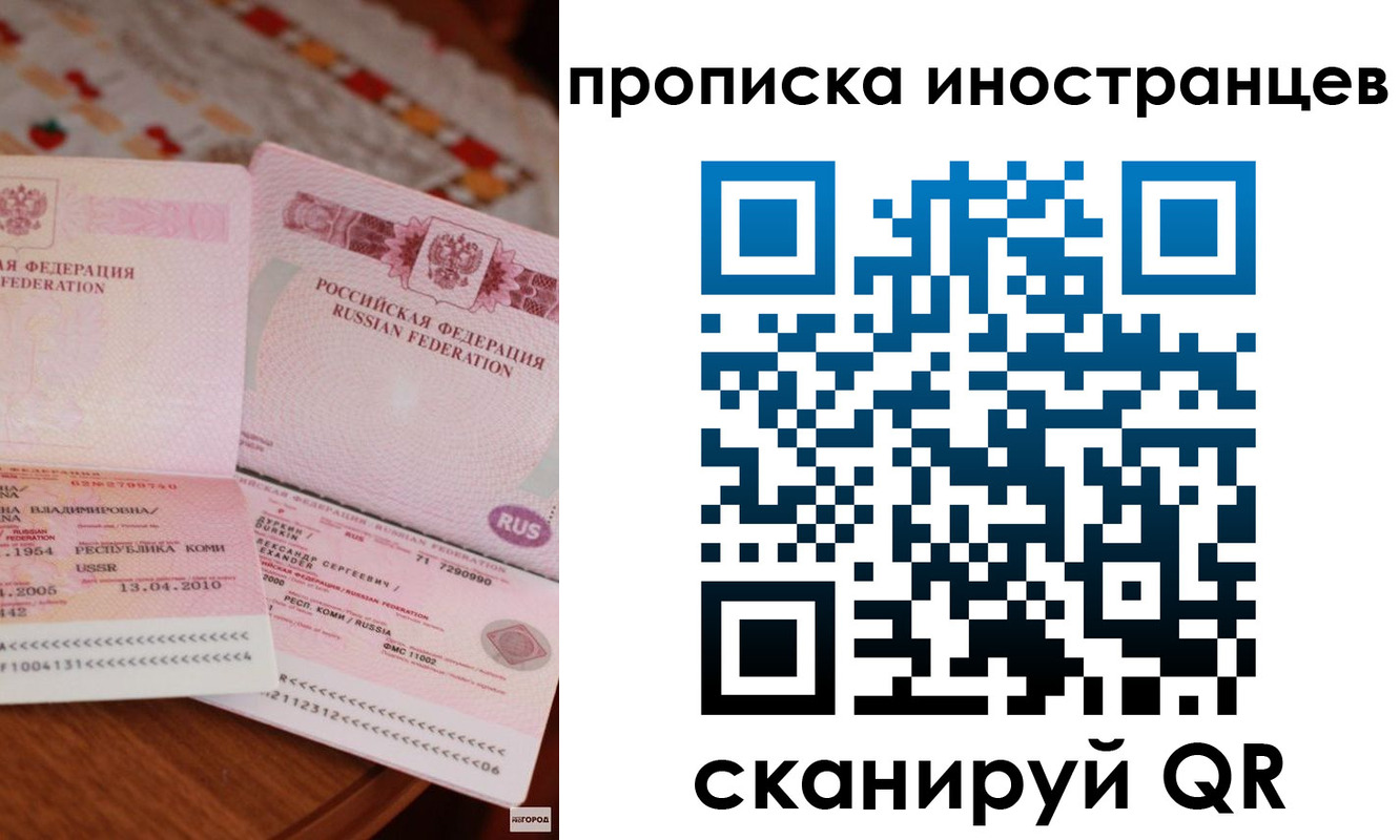 временная регистрация для школы в Нерюнгри
