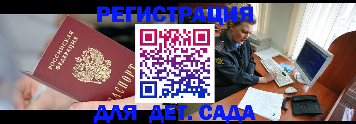 временная регистрация для школы в Нерюнгри