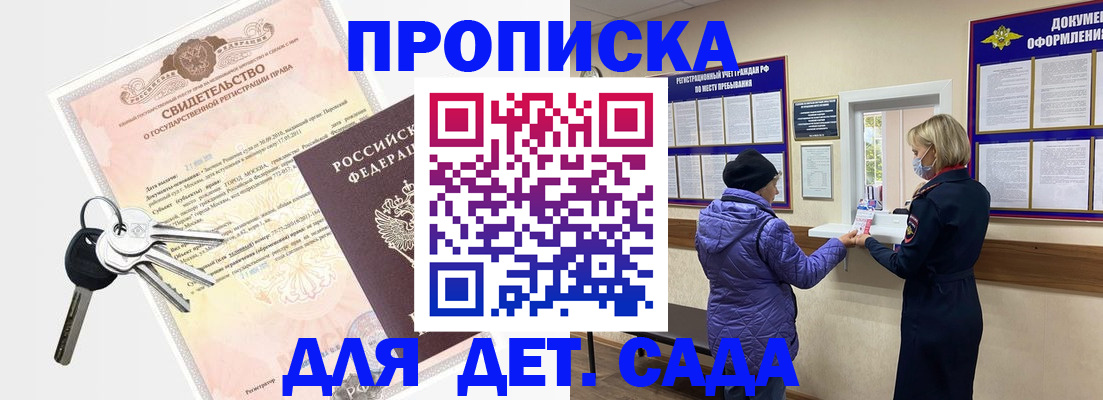 временная регистрация для всех в Нерюнгри