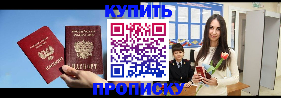 временная регистрация гарантия в Нерюнгри