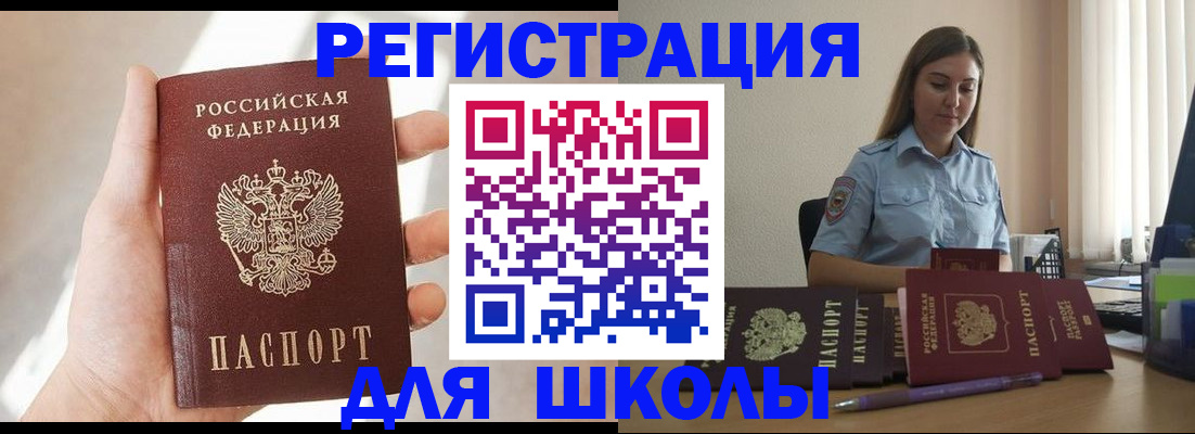 прописка поиск в Нерюнгри