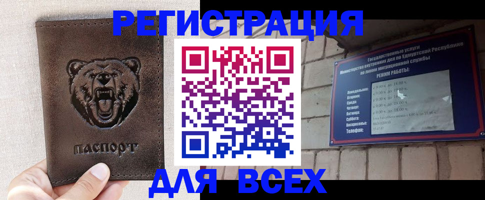 временная регистрация надежно в Нерюнгри
