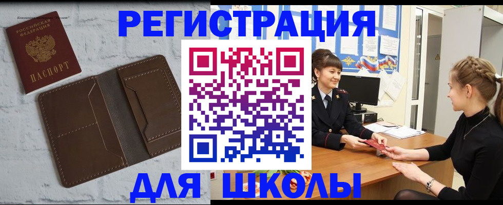 временная регистрация для всех в Нерюнгри