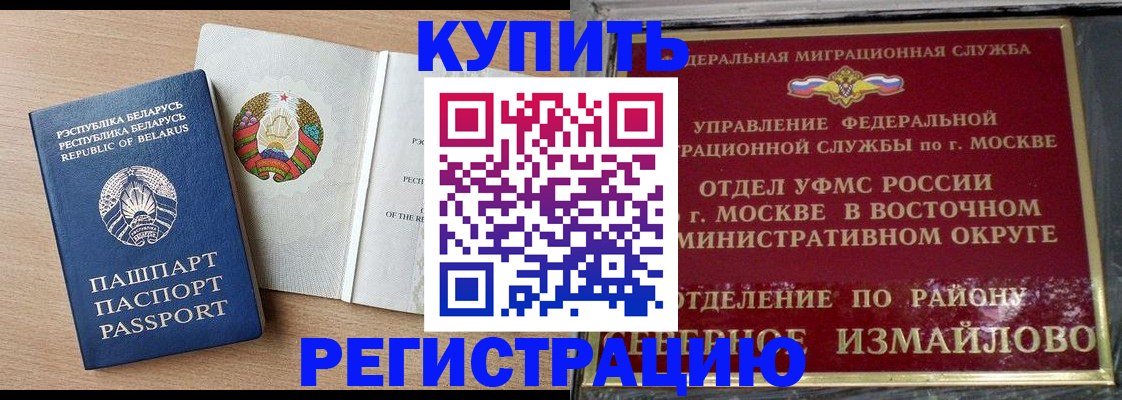 купить прописку в Нерюнгри