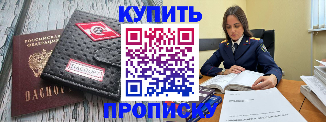 где прописаться в Нерюнгри
